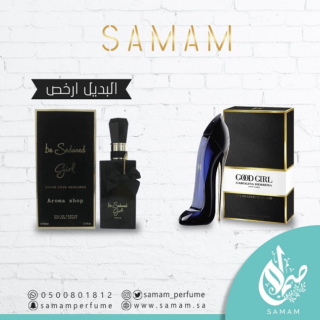 العطر البديل بي سيدوسد غيرل او دو بارفيوم 100مل